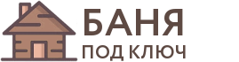 Бани под ключ в Грязовце